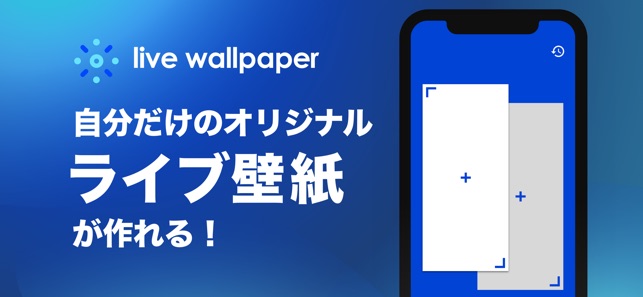 ライブ壁紙 簡単作成アプリ イージーライブウォール On The App Store