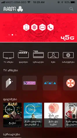 Game screenshot Magti TV Play mod apk