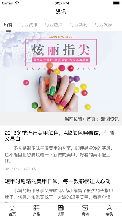 上门美甲 screenshot-3