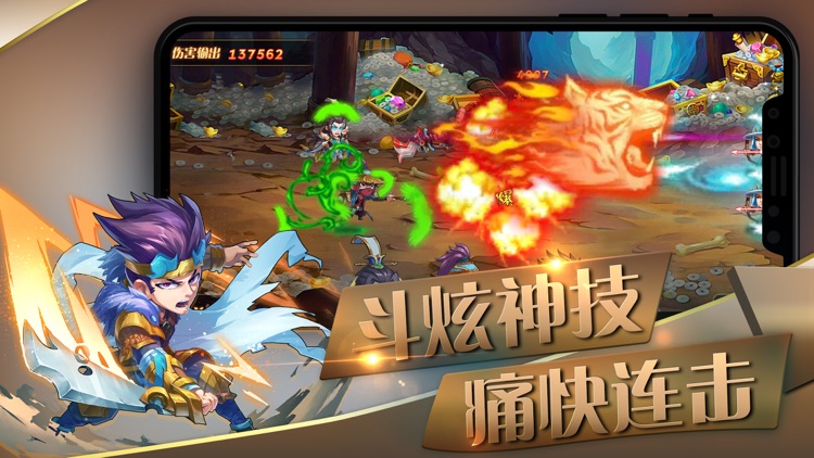 萌将风云-Q萌三国英雄名将传奇 screenshot-4