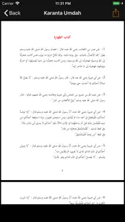 umdatul ahkam hausa iphone resimleri 3