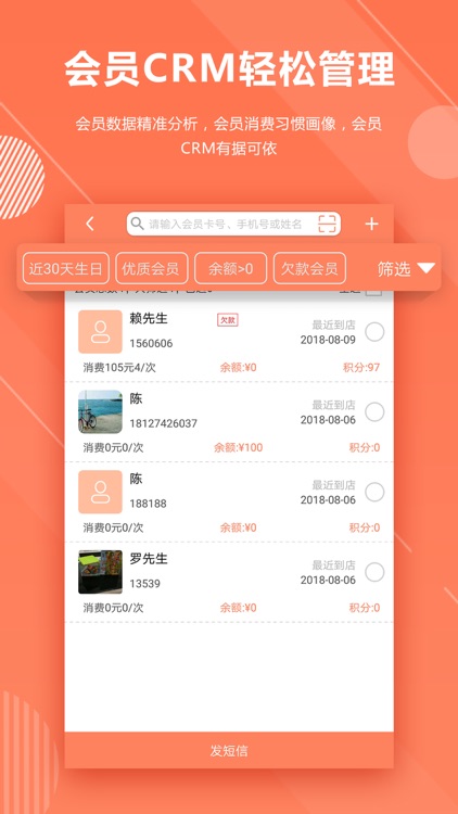 店来客饮食通-点餐系统、收银记账、餐饮管理 screenshot-7