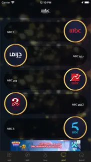 mbc ramadan iphone screenshot 2