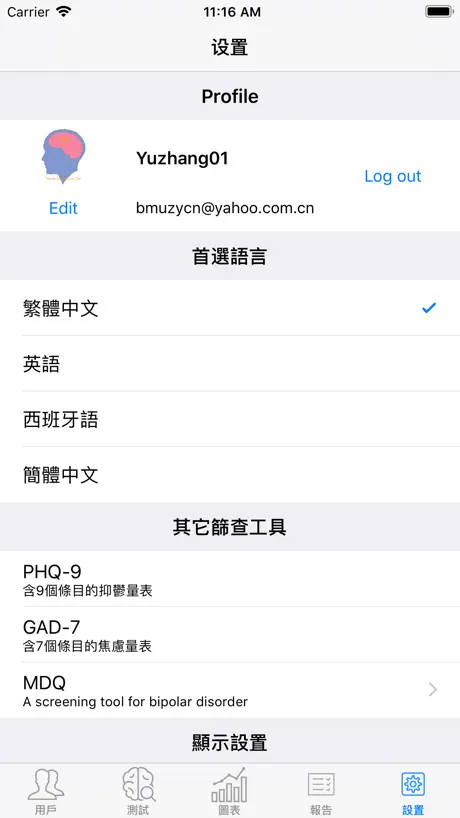 简单抑郁测试PHQ-9