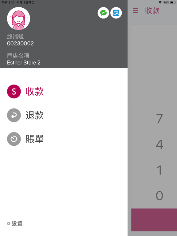 Screenshot #4 pour Merchant Pay+