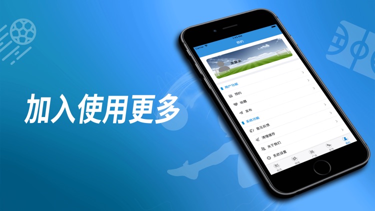 帮捷足球 screenshot-4