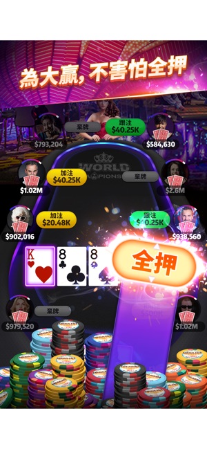 美加嗨撲克：德州撲克(圖5)-速報App