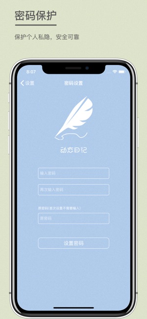 手帳日記 - 記錄生活時光的個人筆記本(圖5)-速報App