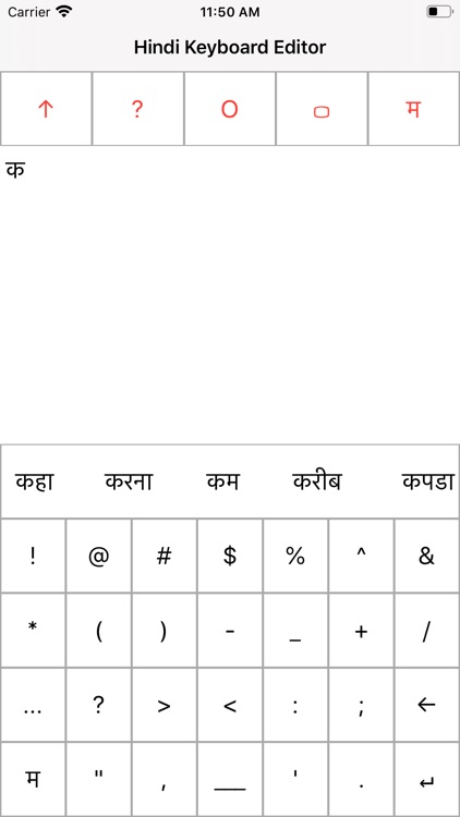 Hindi Keyboard Editor screenshot-8