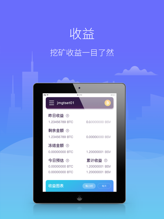 Screenshot #5 pour Mempool矿池-国际版