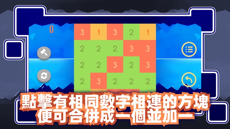 發條數字挑戰