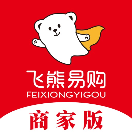 飞熊易购-商家端