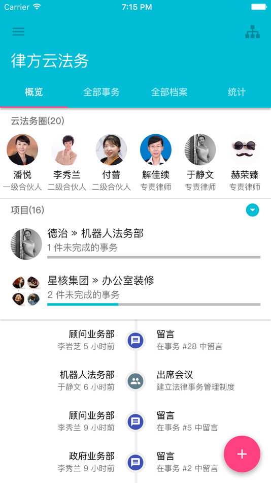 #2. 律方 (iOS) 由: 哈尔滨律方科技有限公司
