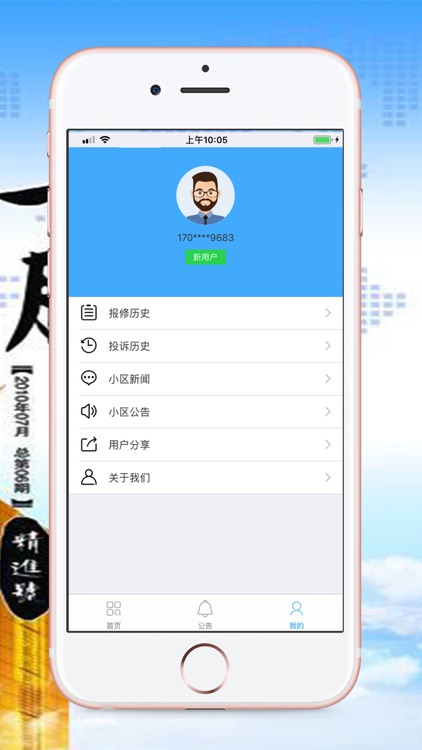Property Management - User screenshot-4
