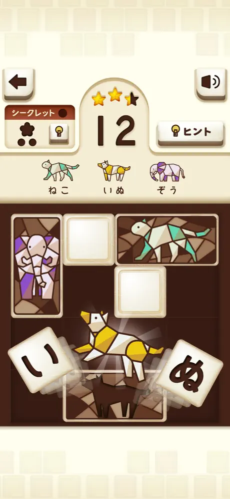 Pazoo　-パズルゲーム