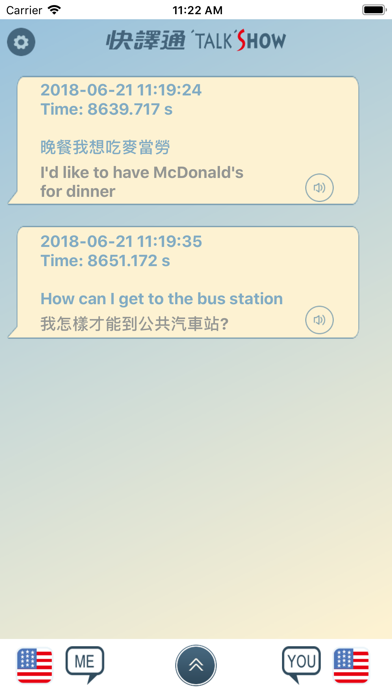 快譯通 Voice Translator VT-100L screenshot 3