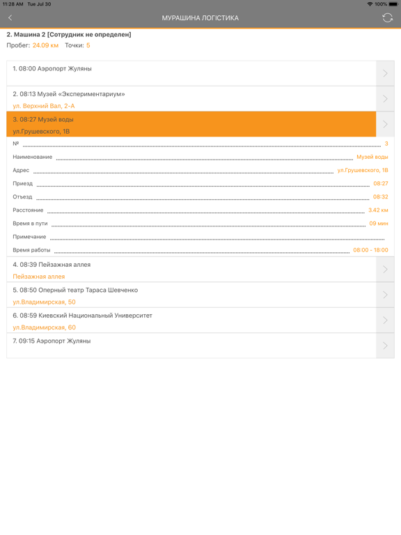 Ant-logistics iPad screenshot 3 - Business app