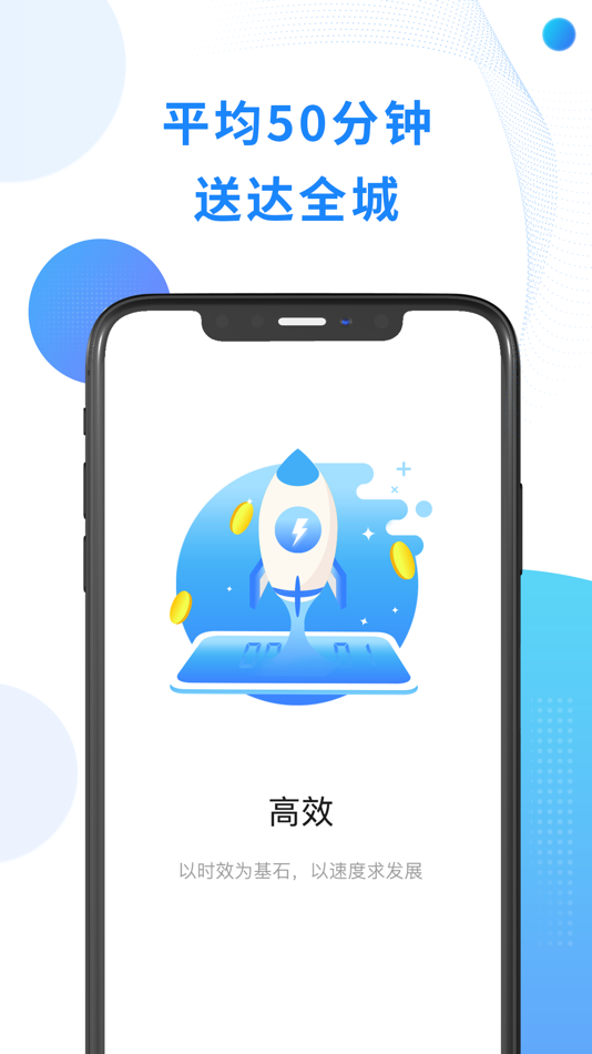 #1. 风行急送 (iOS) Podle: 志生 郑