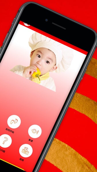 【图】婴儿自主进食法 – 中国食谱(截图2)