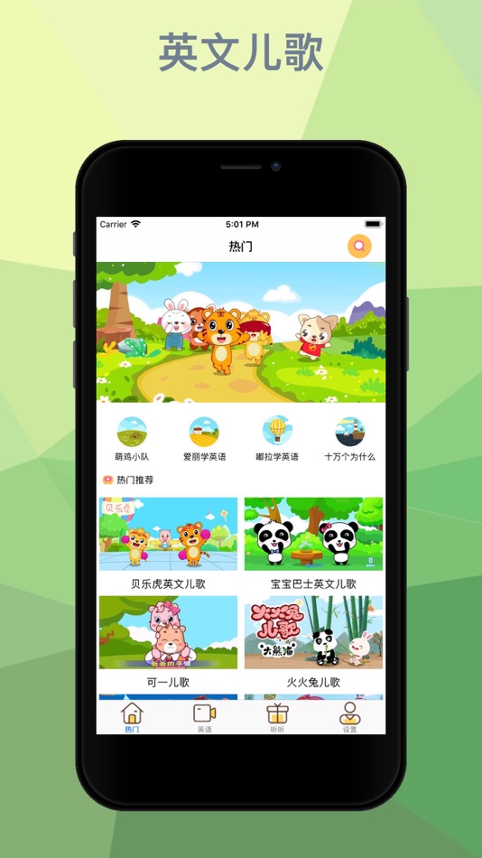 #1. 英文儿歌-学英语故事儿歌动画片视频 (iOS) โดย: 骥 夏