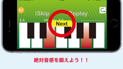 Screenshot #1 pour かんたん絶対音感トレーニング