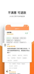 情感咨询壹点灵-专业婚姻恋爱情感咨询平台 screenshot #5 for iPhone