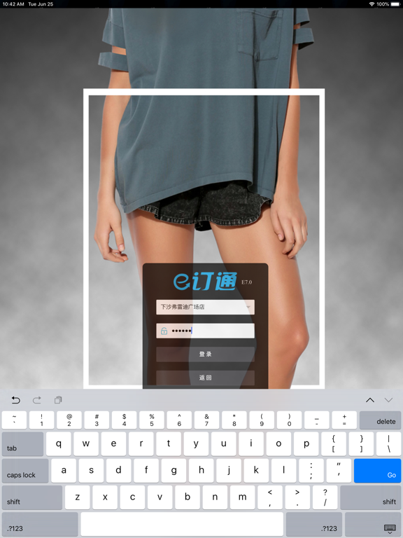Screenshot #4 pour e订通