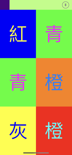 Invertigo: 顏色和字母的遊戲(圖2)-速報App