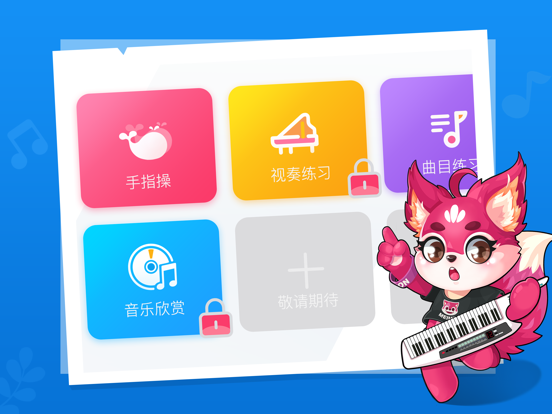 罗兰钢琴练习（学生版） app screenshot 2