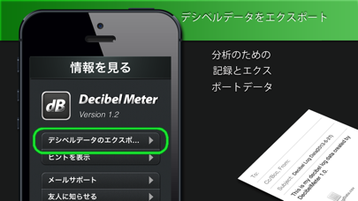 デシベルメータープロ(Decibel Meter Pro)のおすすめ画像3