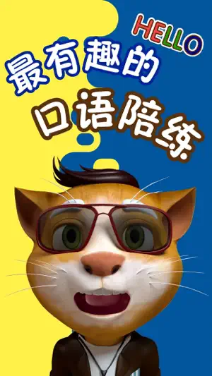 吉米猫英语-儿童学英语必备 screenshot 1