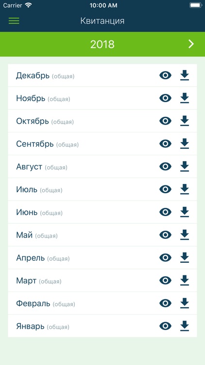 ГК Азимут screenshot-3