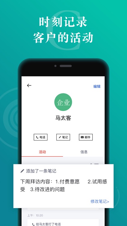 马太客-一站式智能营销工具集