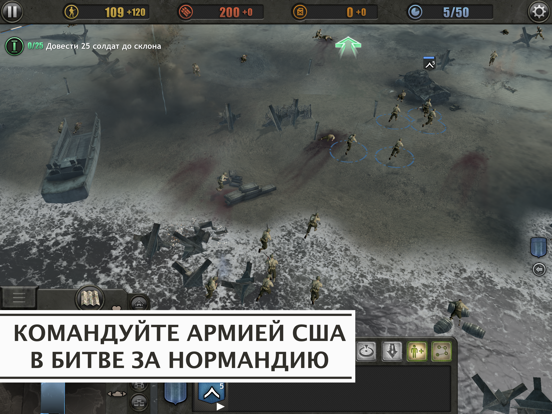 Company of Heroes для iPad