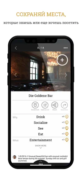 Game screenshot myLike планировщик путешествий hack