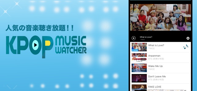 Kpopが聴き放題 Kpop Music Watcher をapp Storeで