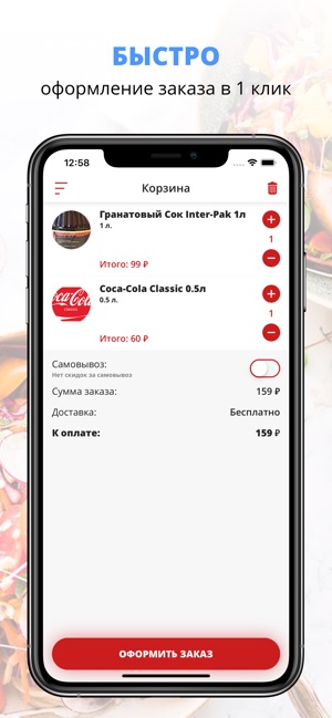 Sushi Break | Краснодар(圖3)-速報App