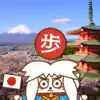Pedometer-JapanWalk App Negative Reviews