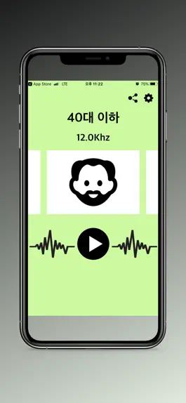 Game screenshot 청력나이측정기 apk