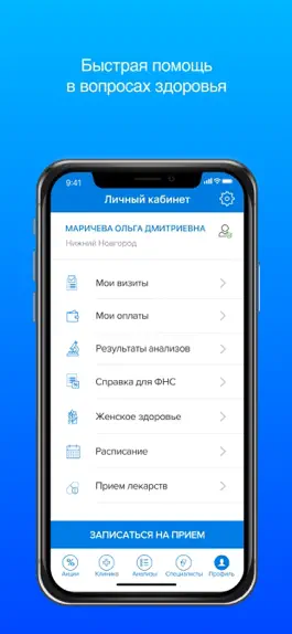 Game screenshot ИмиджЛаб apk
