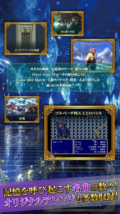 FINAL FANTASY Record Keeper screenshot-4
