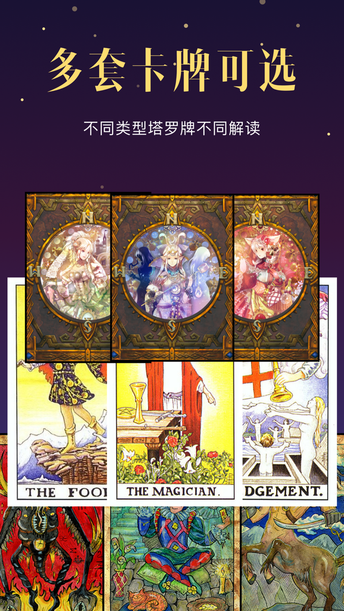 塔罗牌-星座运势爱情测测准了