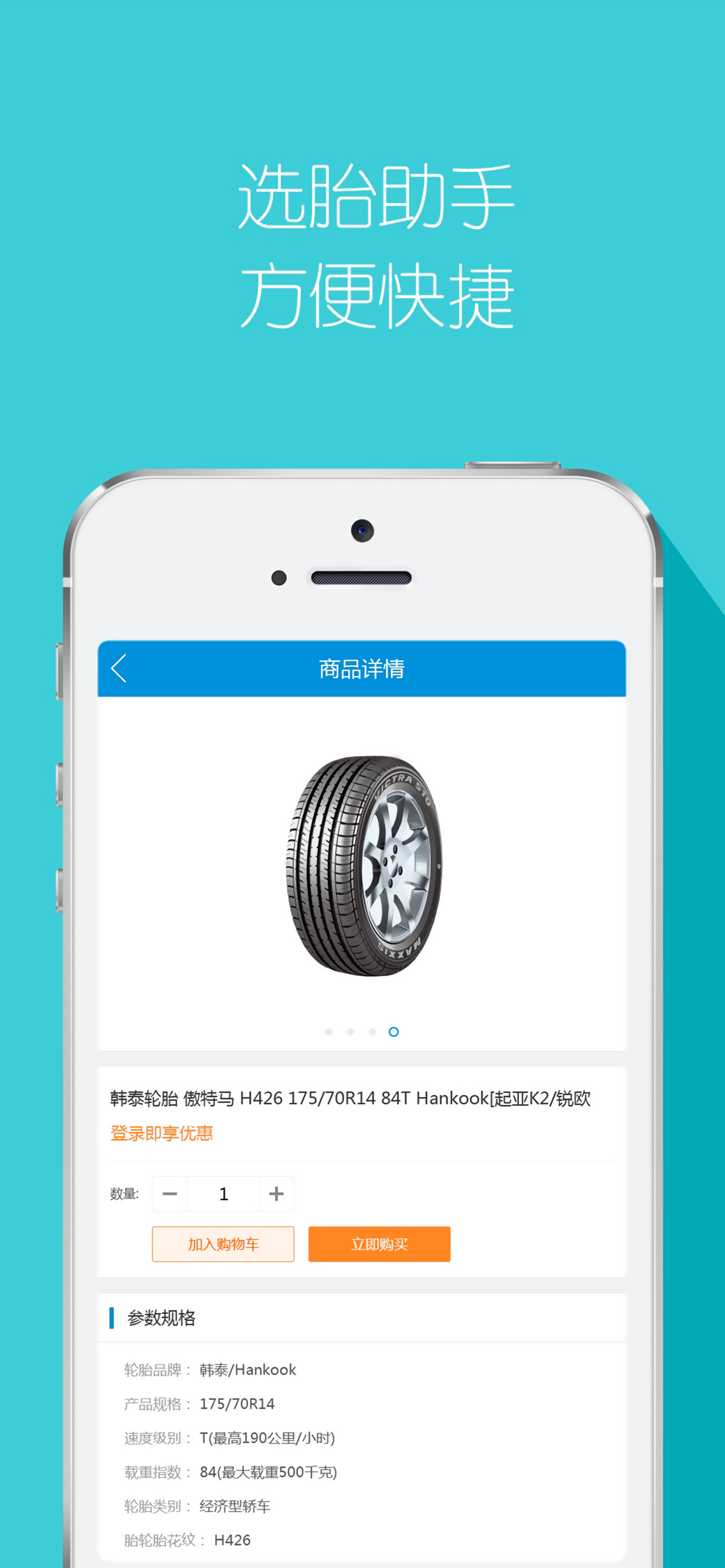 蚁途汽配