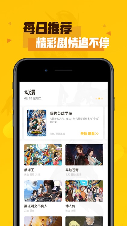 动漫之家-热门高清二次元漫画大全