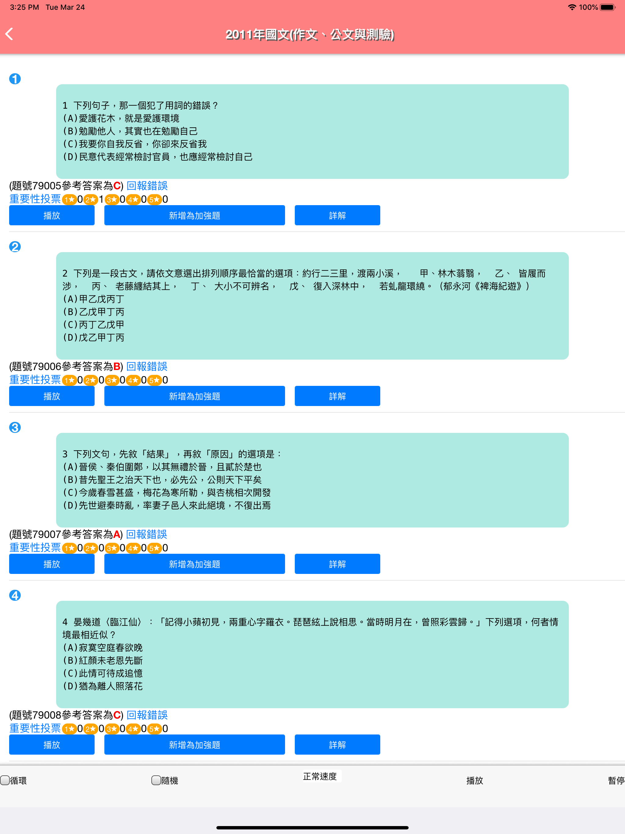 TESTKING考古題王