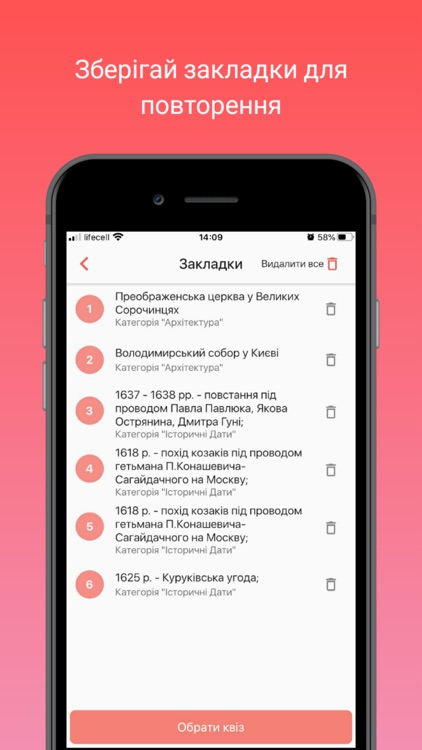 ЗНО. Історія України screenshot-9