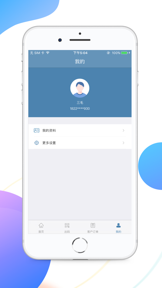 #5. 聚鑫管家 (iOS) 由: 新疆卓盈金服网络信息服务有限公司