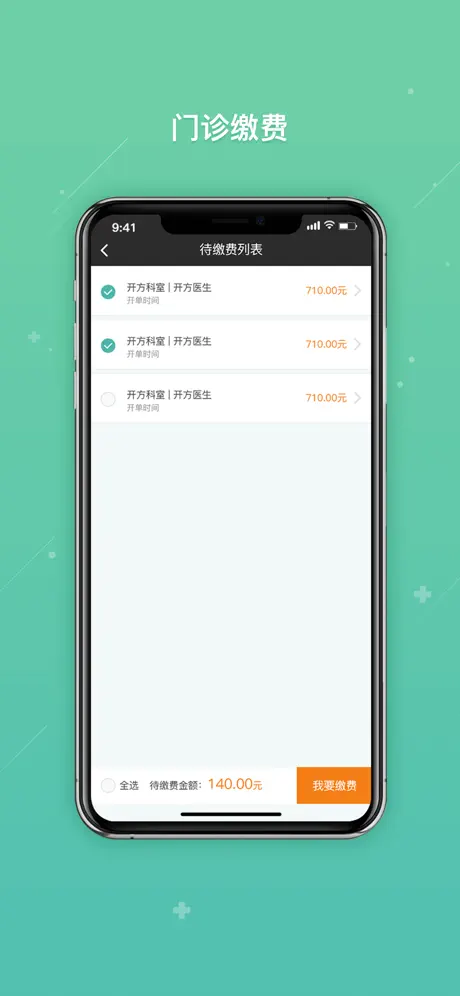 网上协和公众版