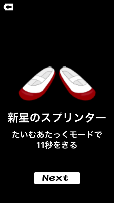 白いとこ歩いたら死亡 - 面白い無料クソゲーのおすすめ画像6