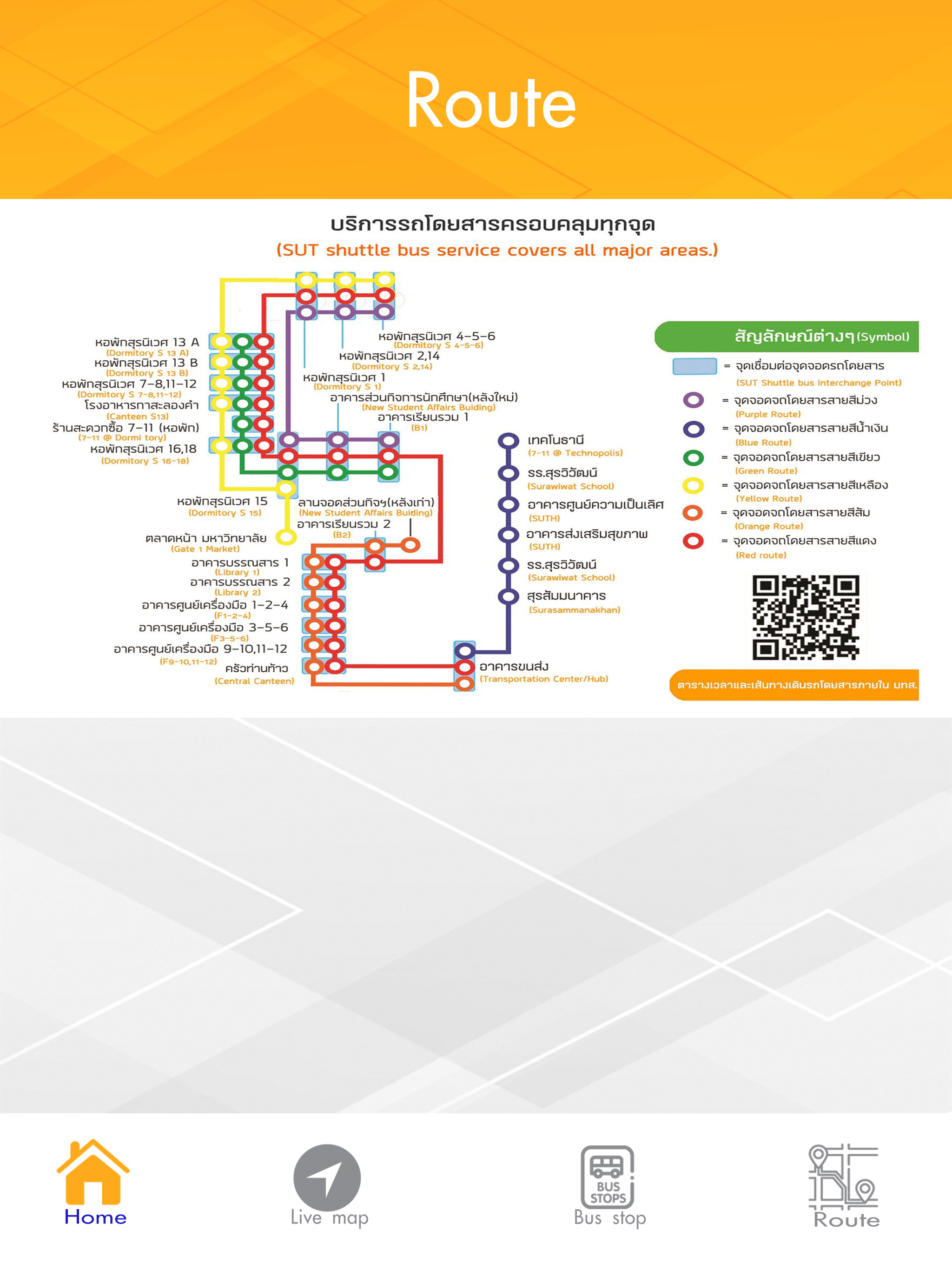 SUT Smart Transit